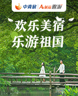 國(guó)內(nèi)游